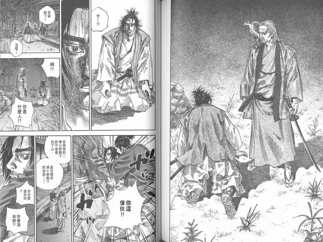第7卷 第72页