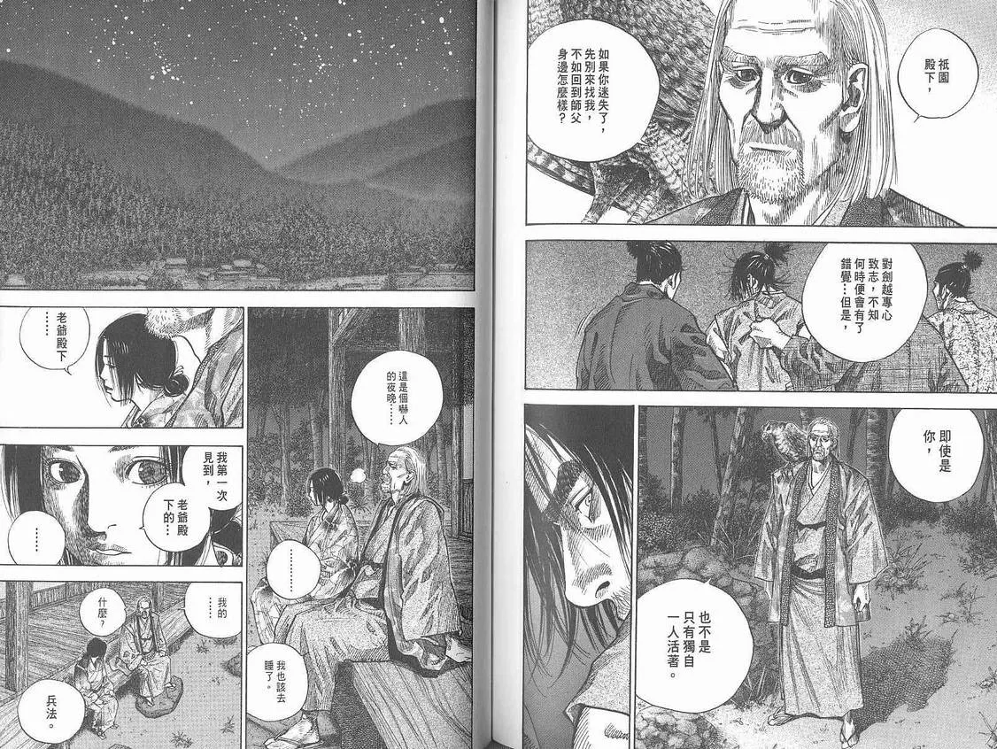 第7卷 第73页