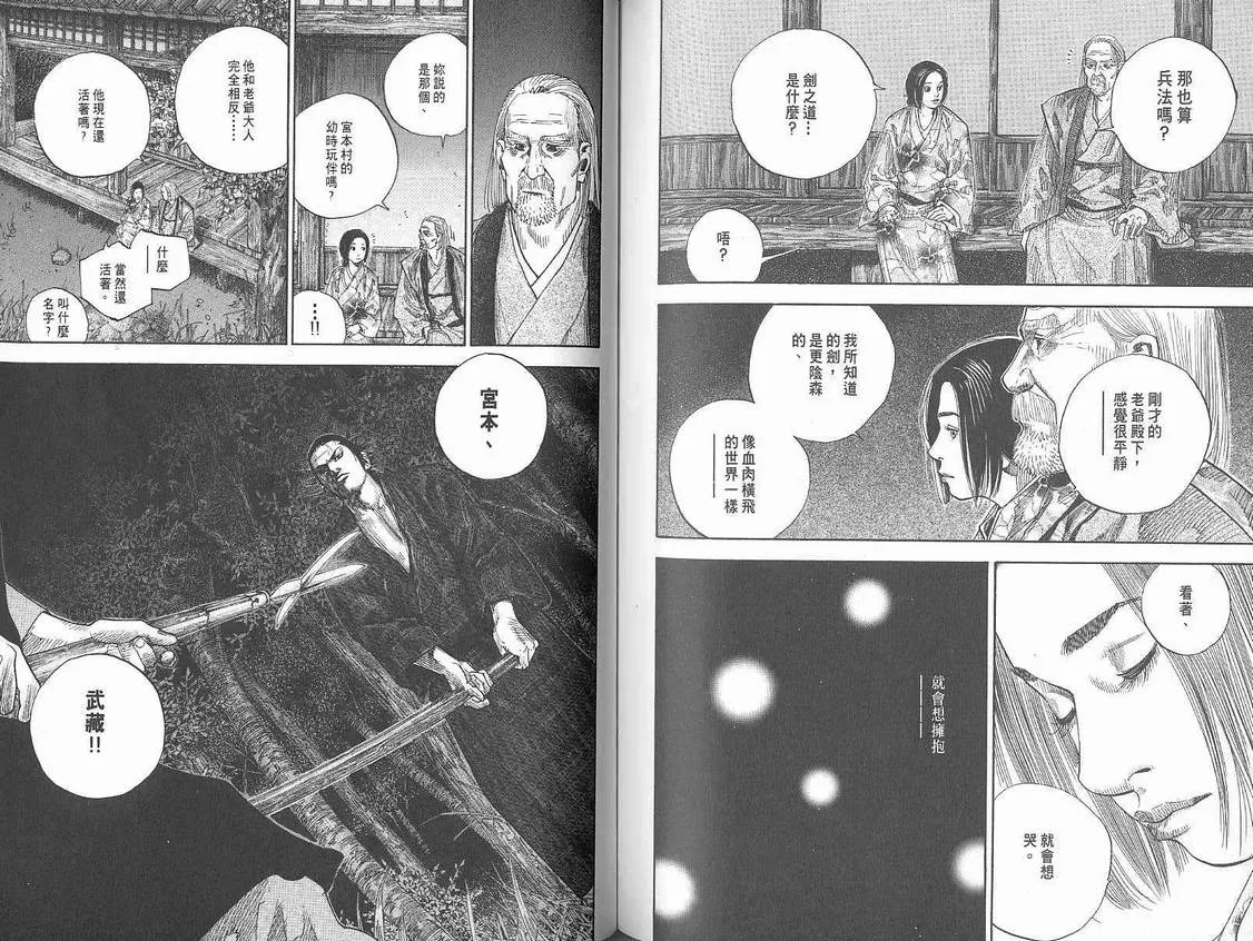 第7卷 第74页