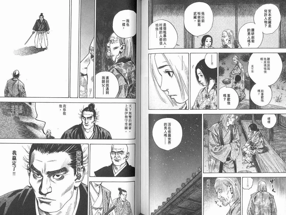 第7卷 第76页