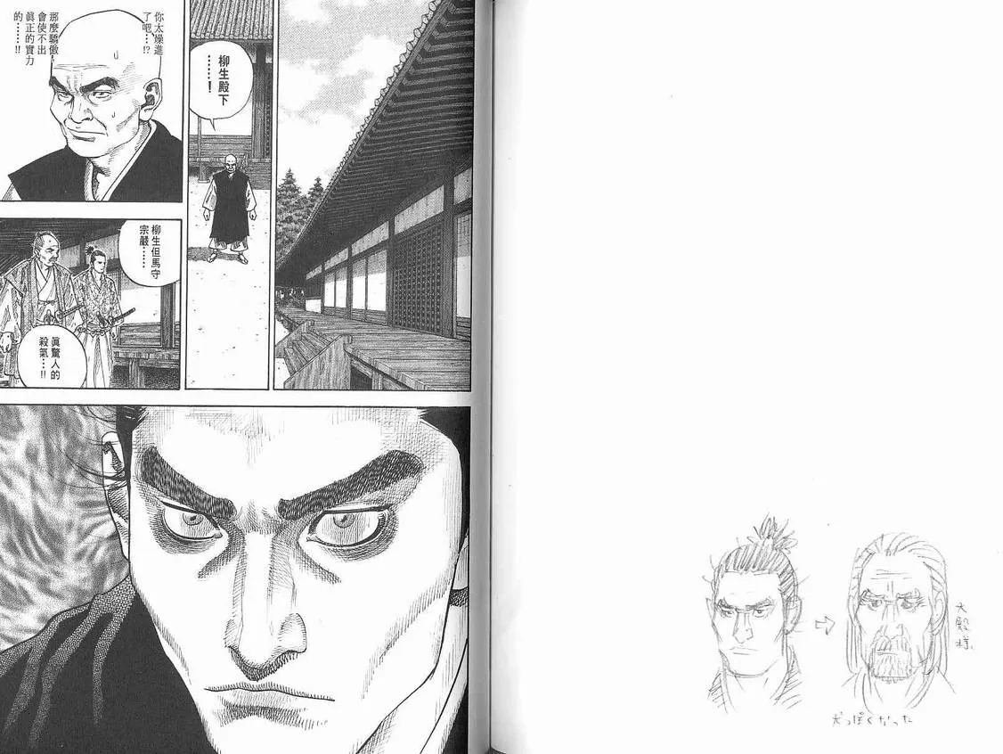 第7卷 第78页