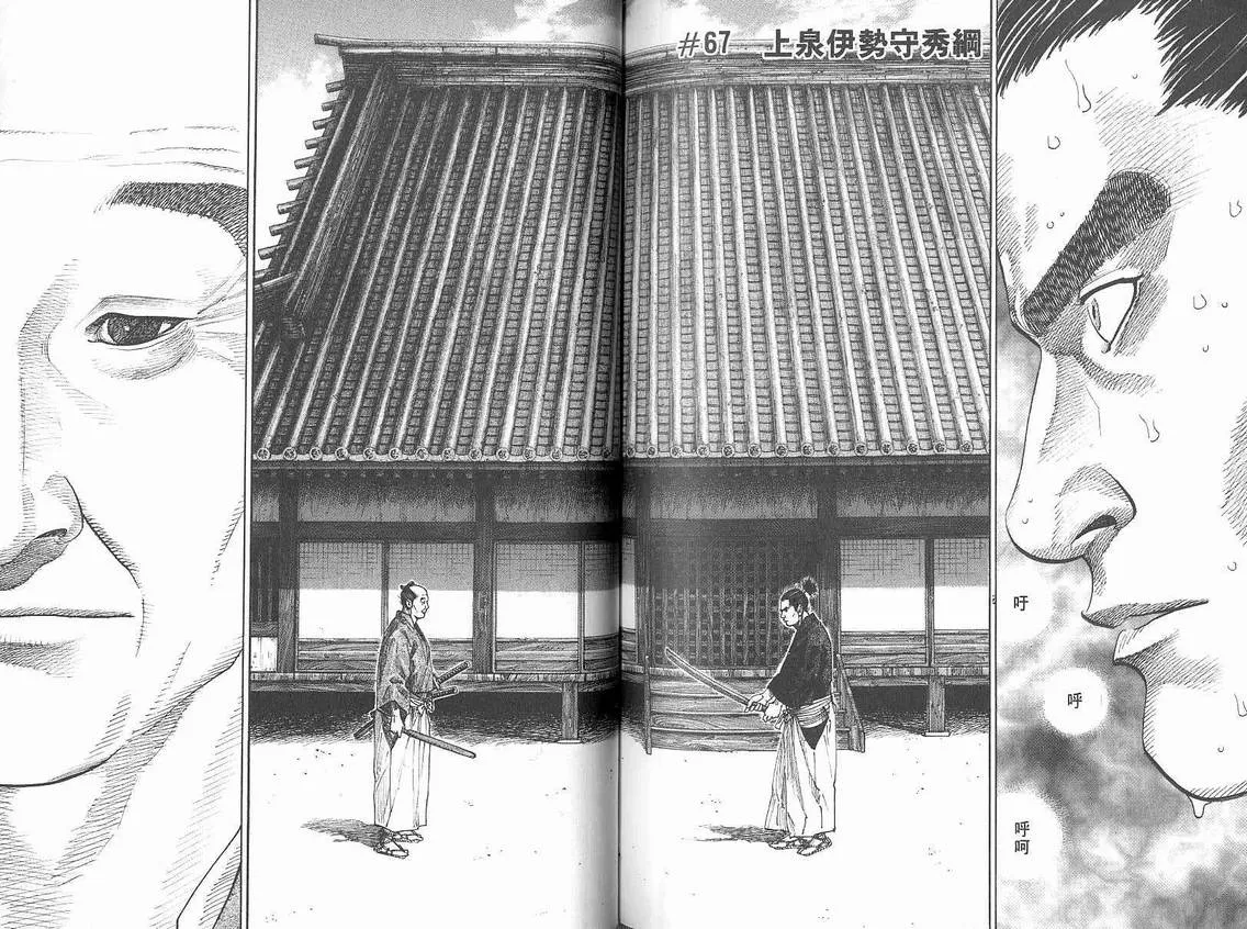 第7卷 第79页