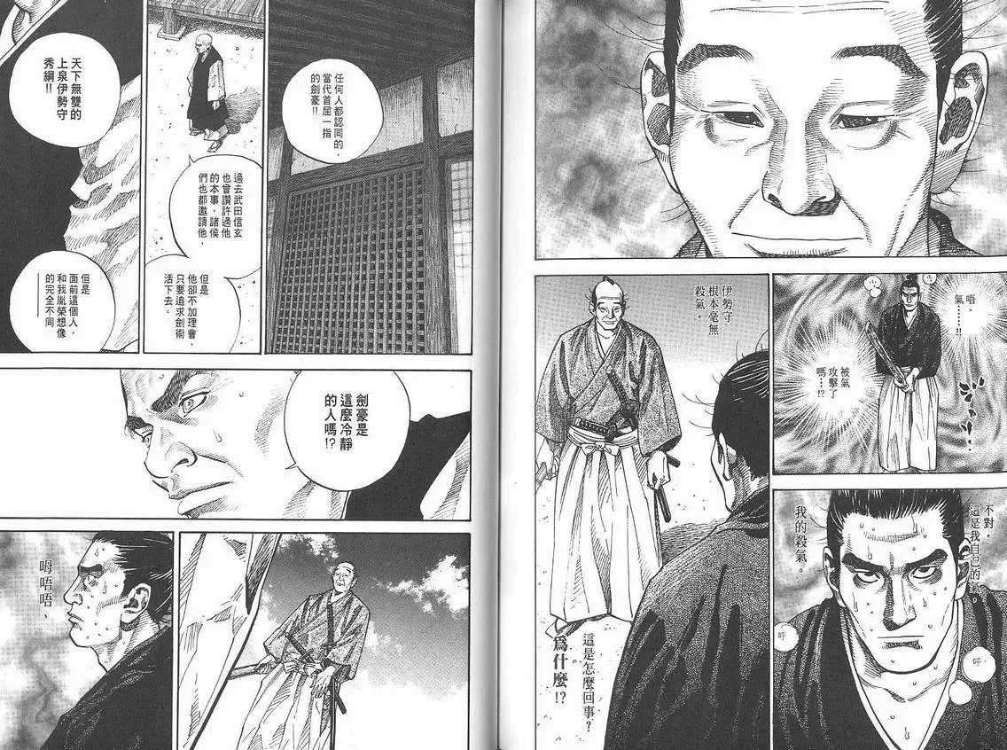 第7卷 第80页