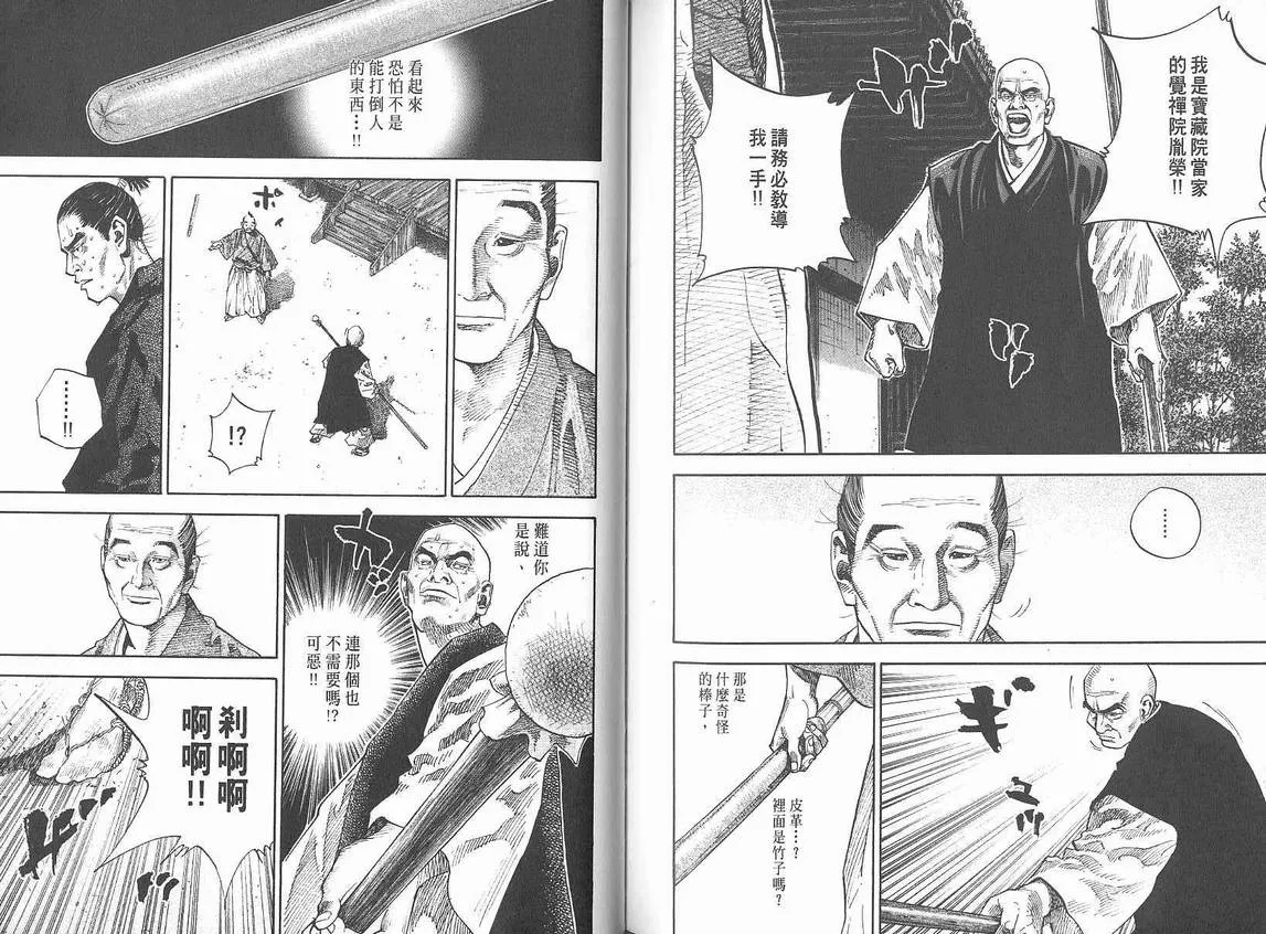 第7卷 第83页