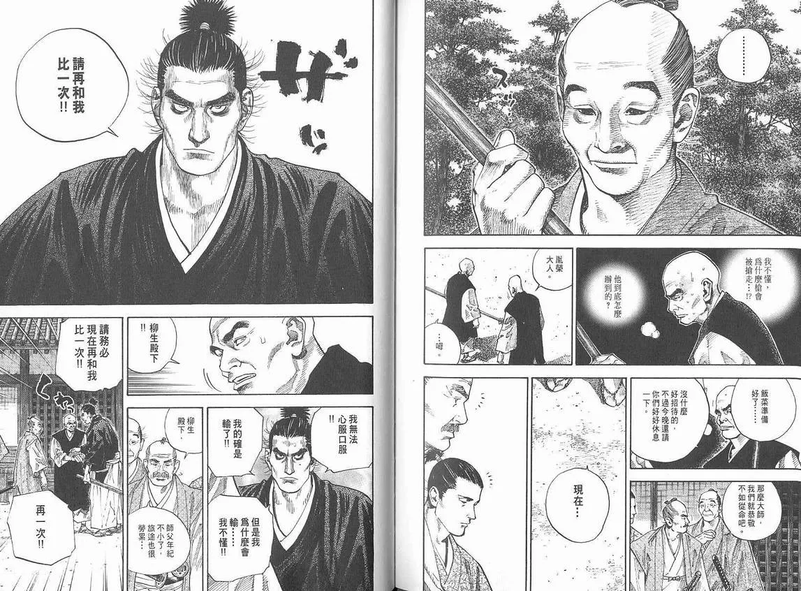 第7卷 第85页