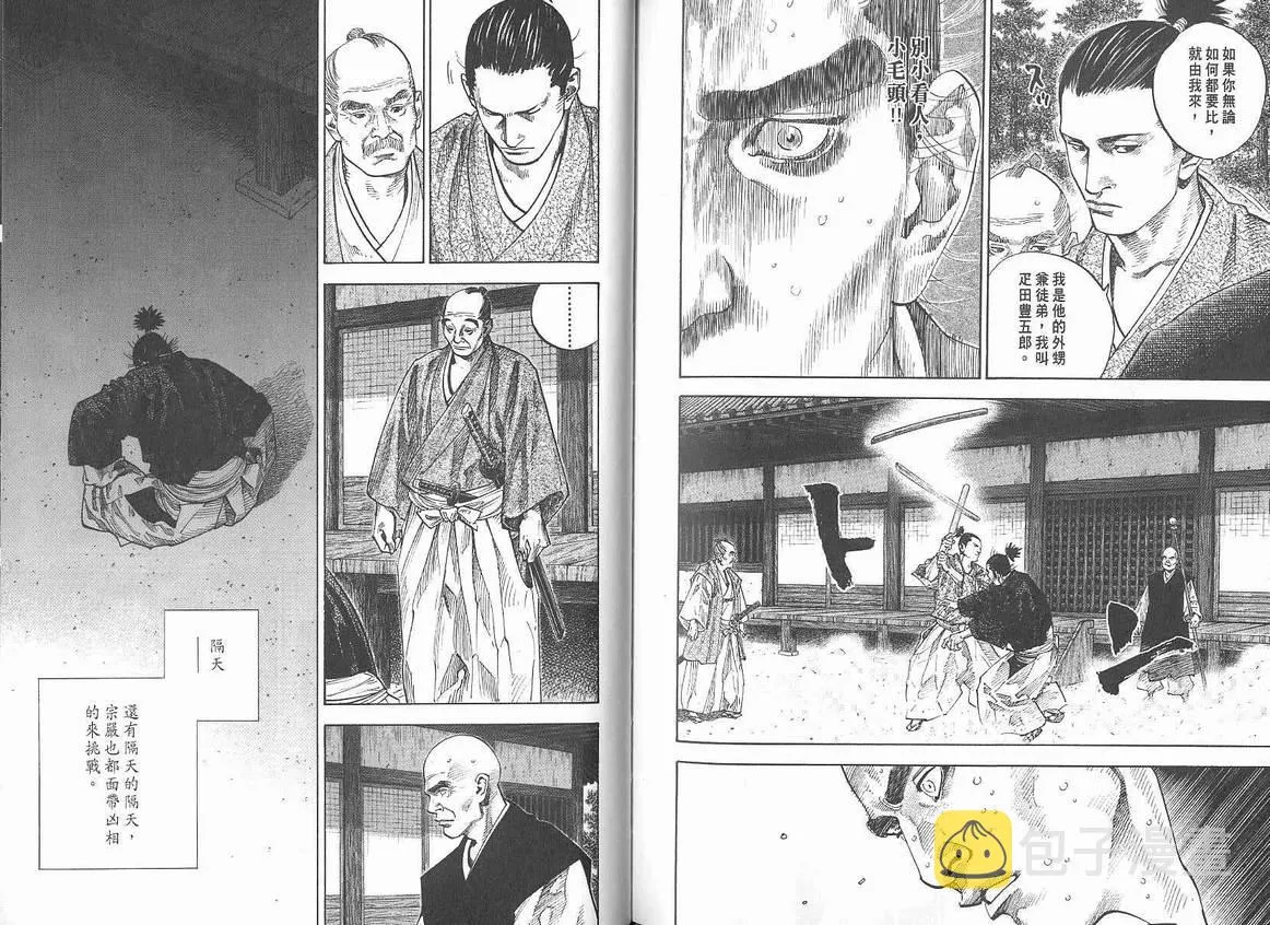 第7卷 第86页