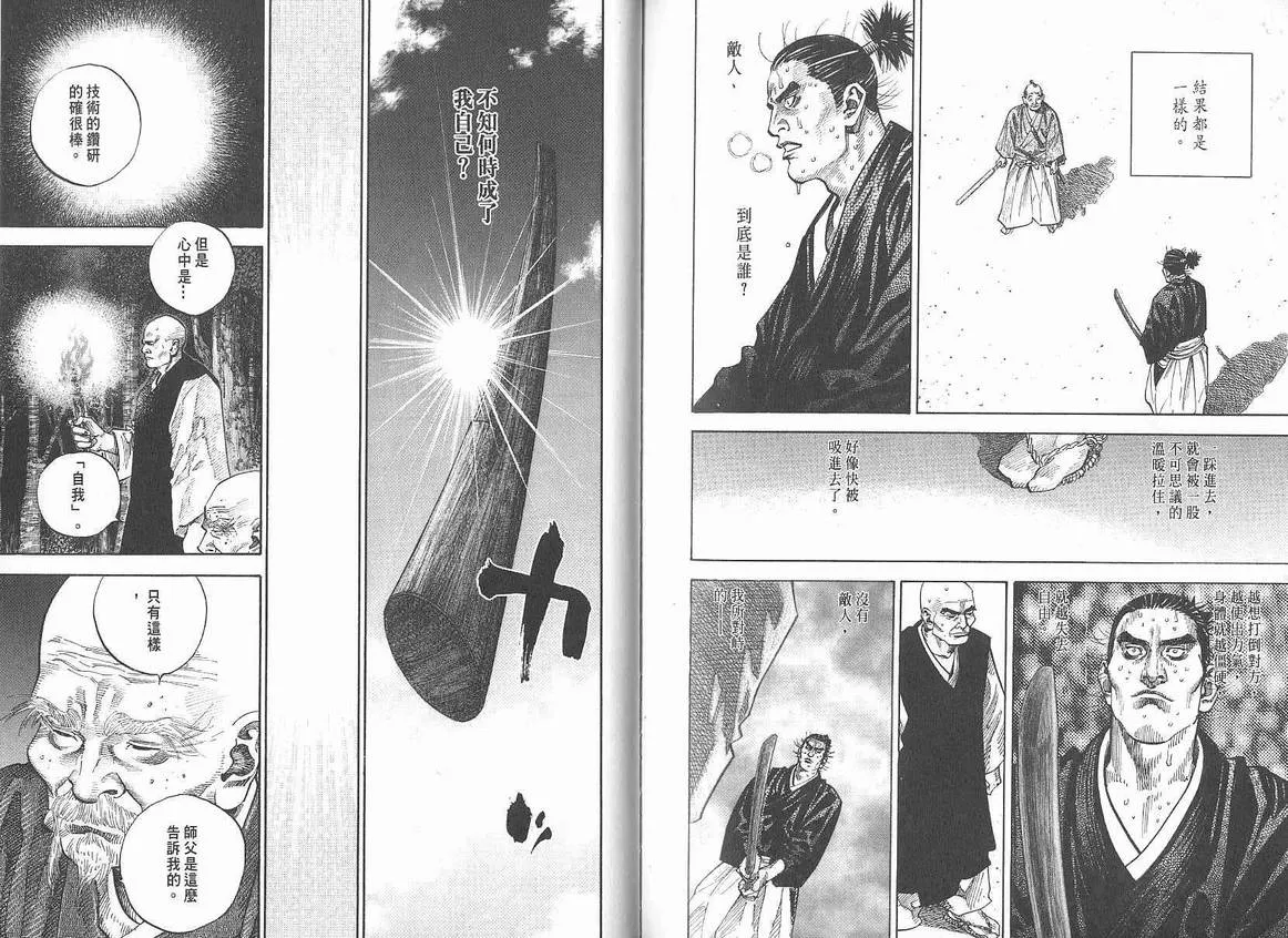 第7卷 第87页