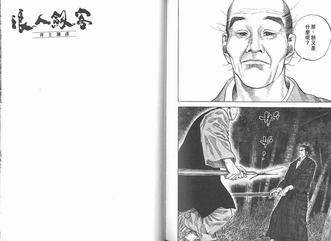 第7卷 第88页