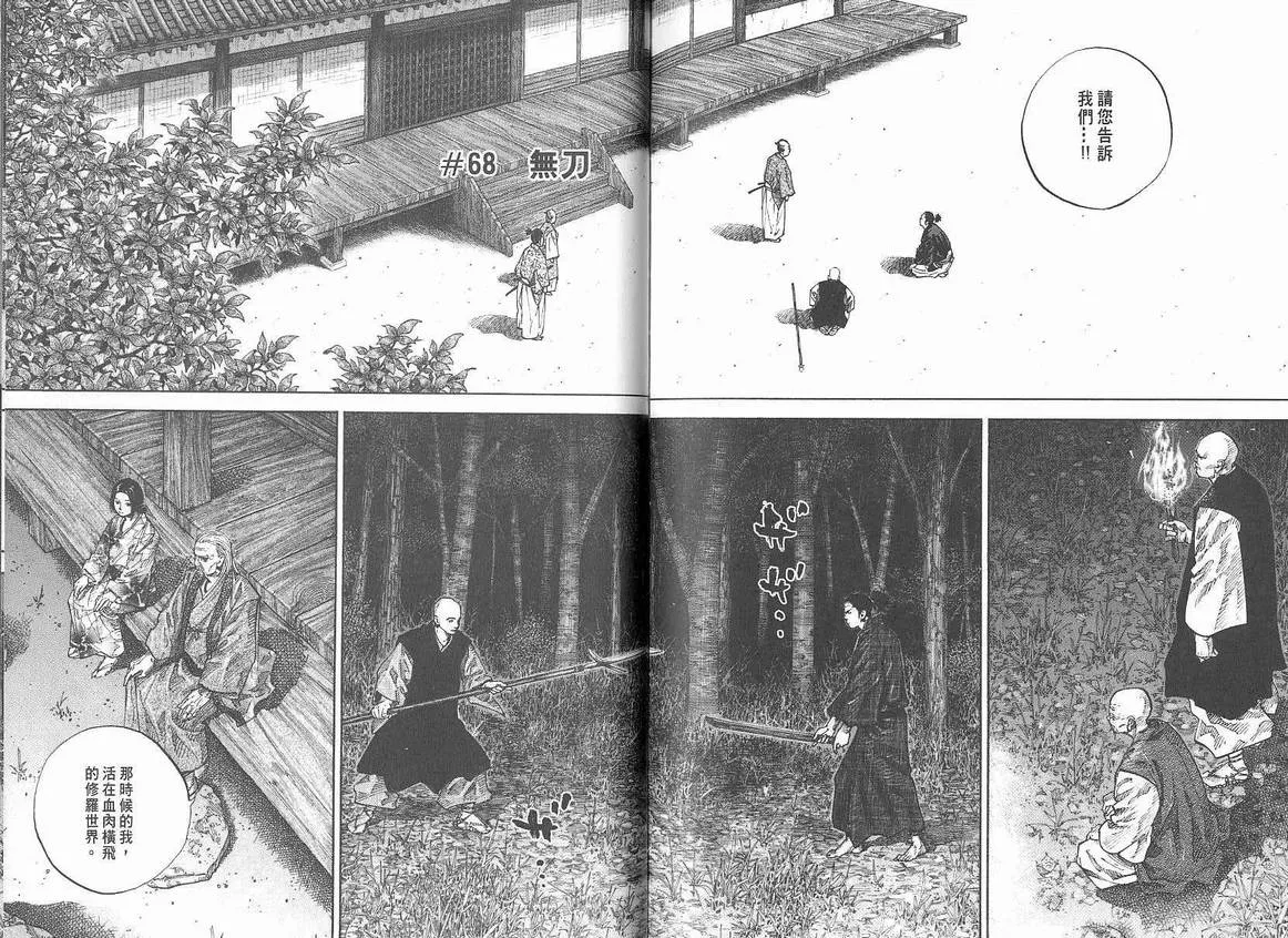 第7卷 第90页