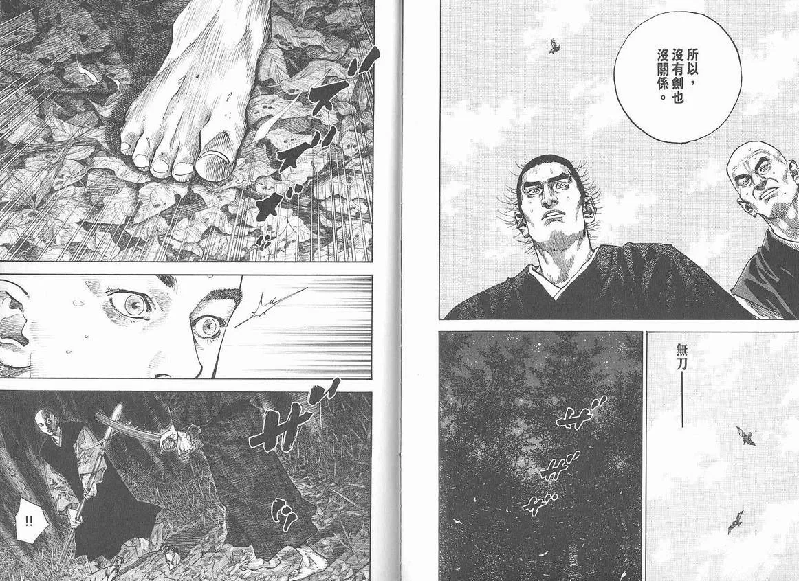 第7卷 第94页