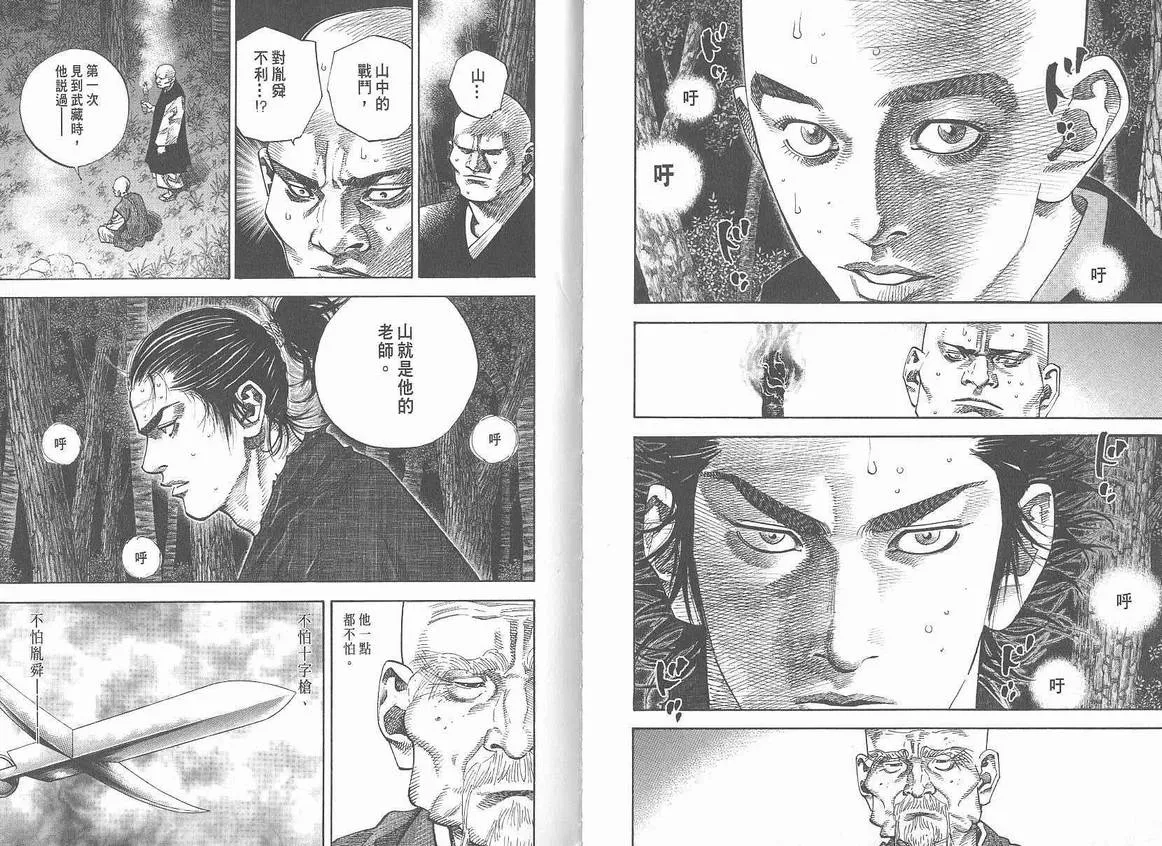 第7卷 第97页
