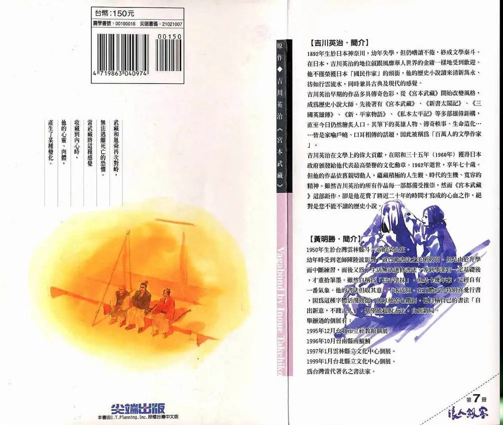 第7卷 第100页