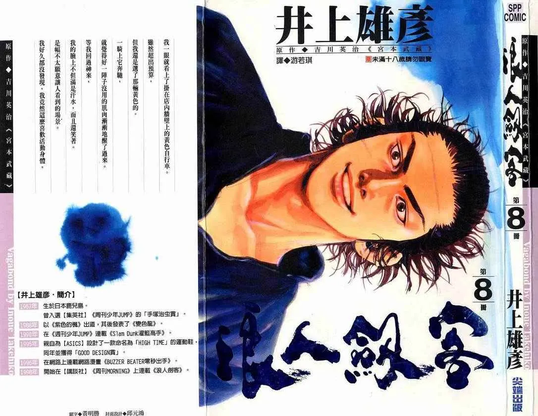 第8卷 第1页