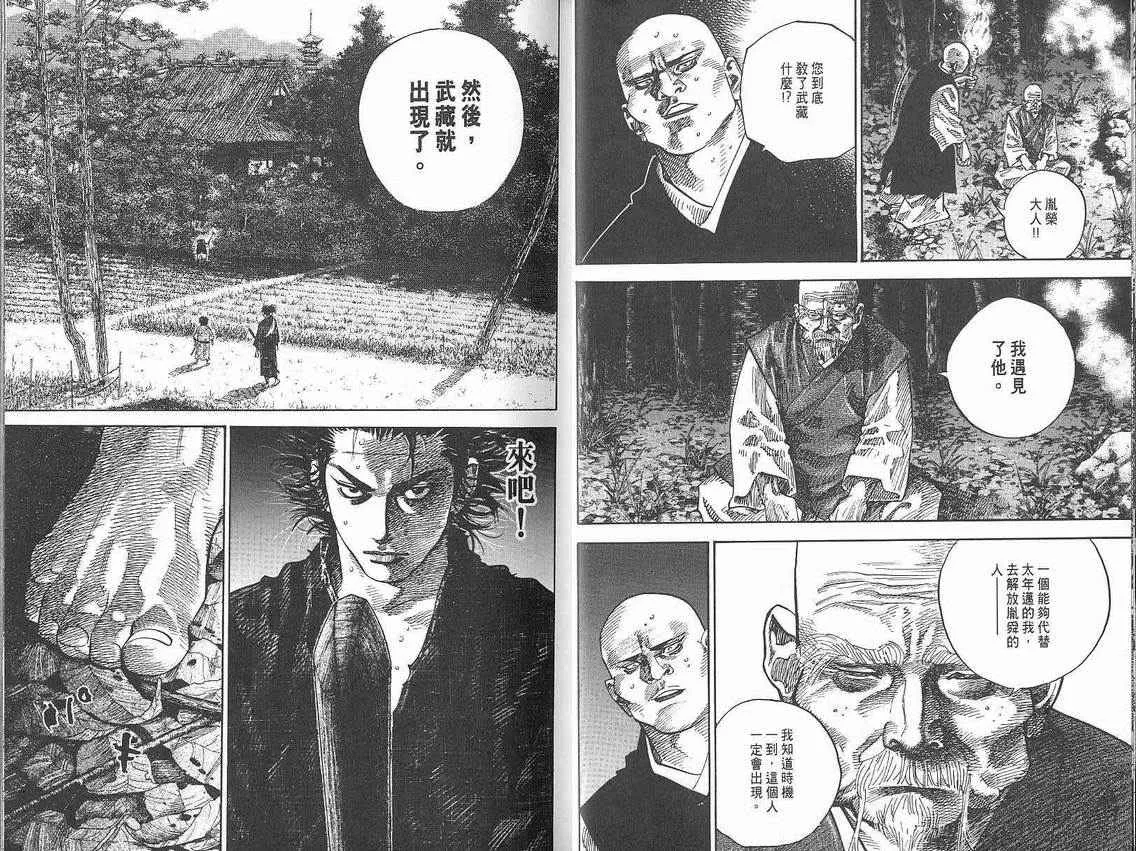 第8卷 第11页