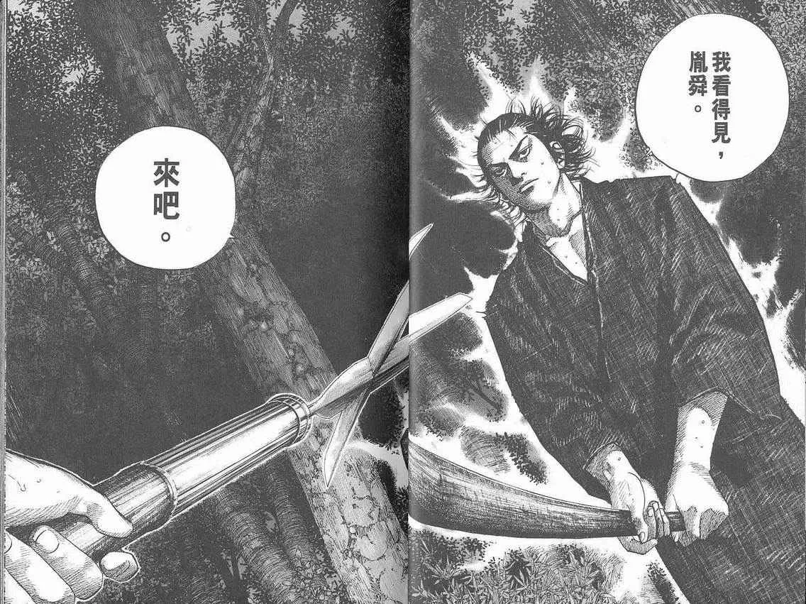 第8卷 第12页