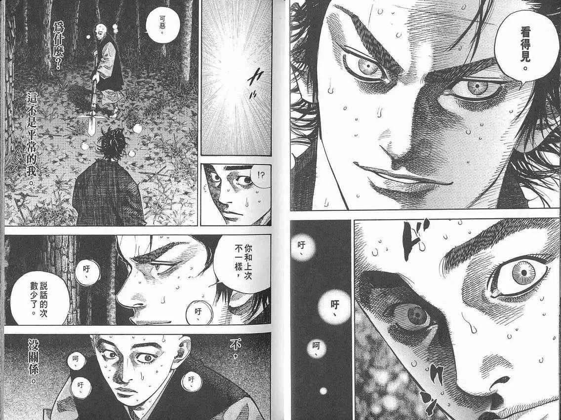 第8卷 第15页