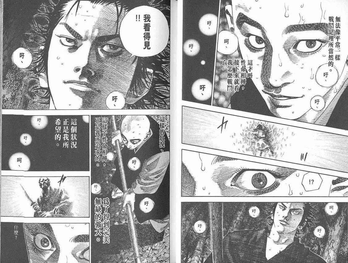 第8卷 第16页