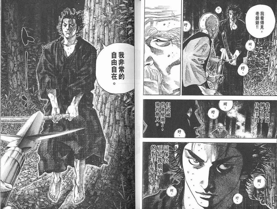 第8卷 第17页
