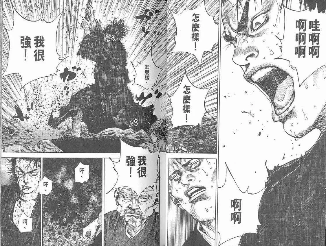 第8卷 第22页