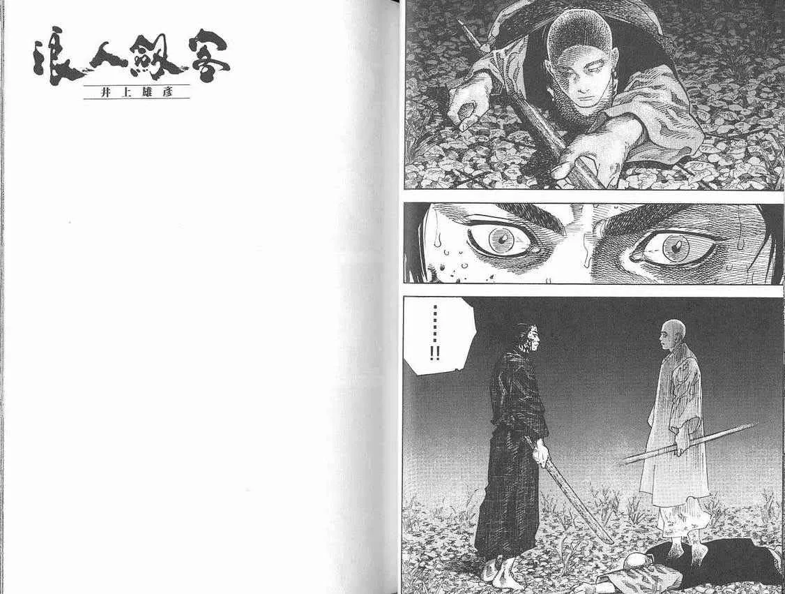 第8卷 第23页