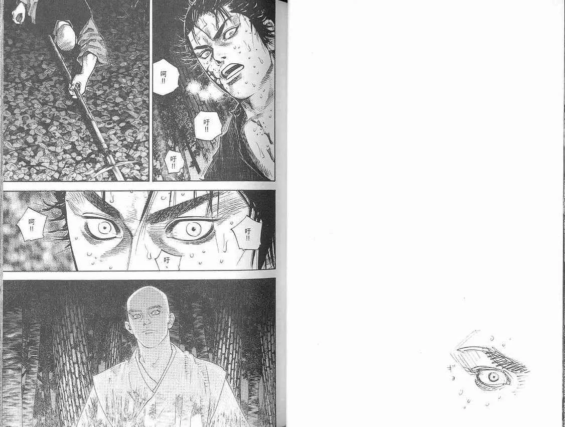 第8卷 第24页