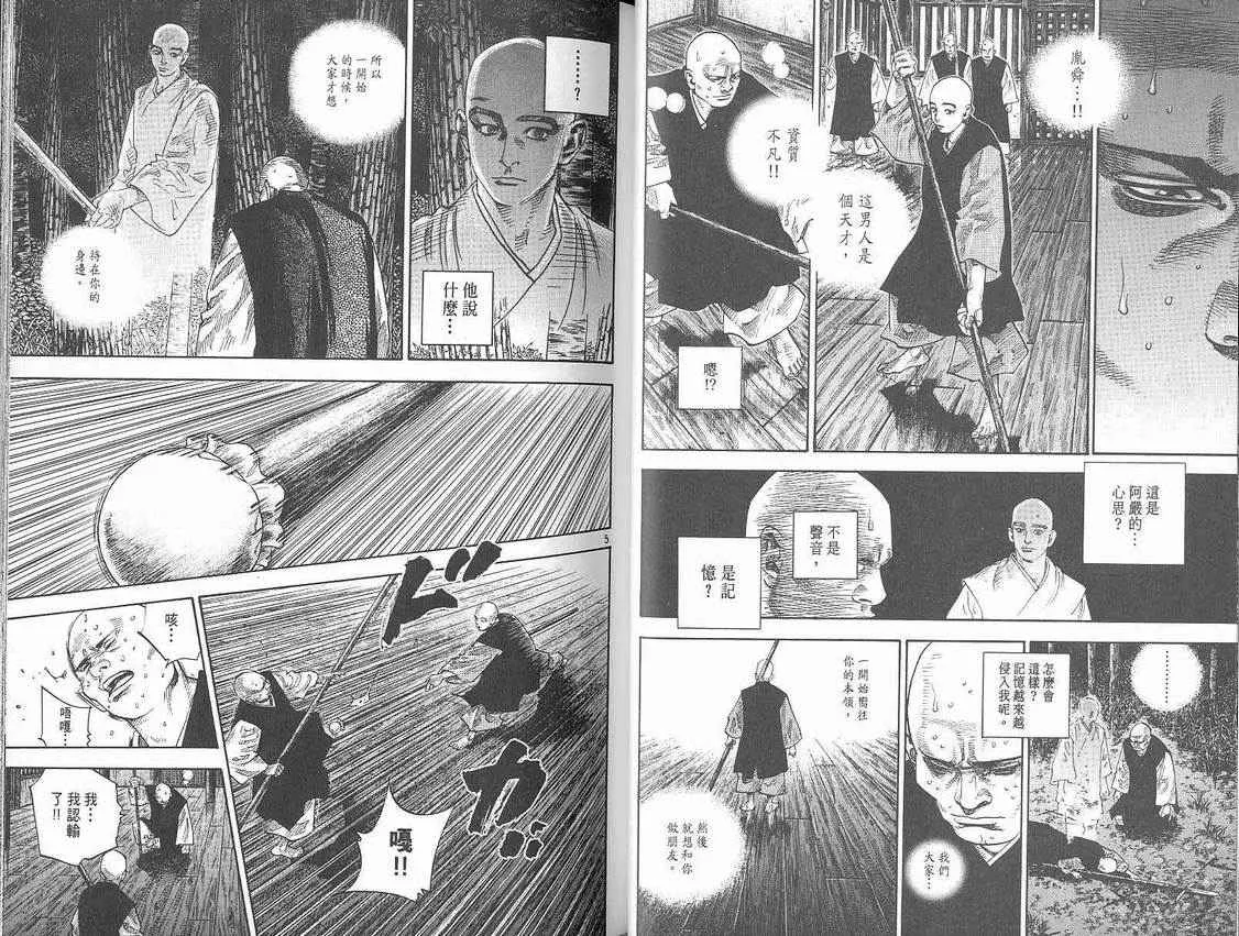 第8卷 第26页