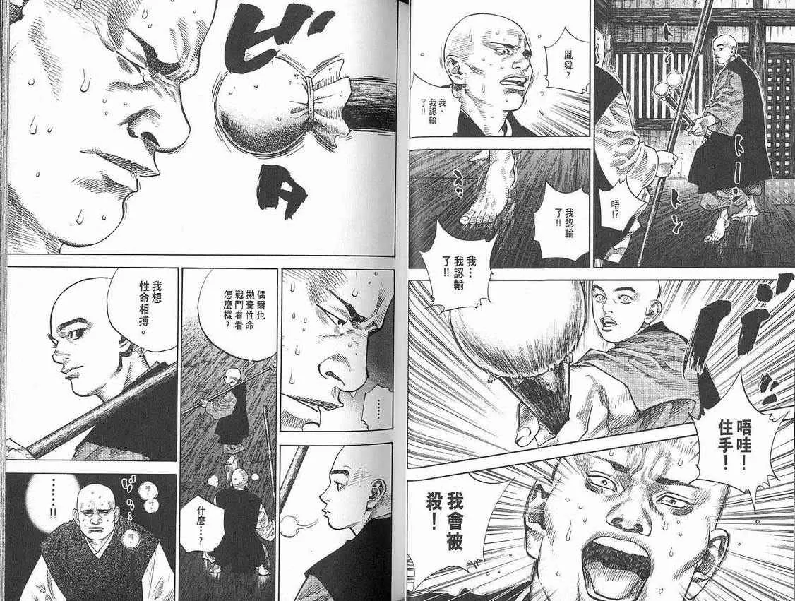 第8卷 第27页