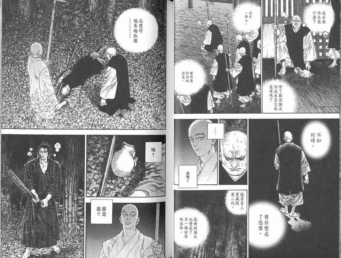 第8卷 第28页
