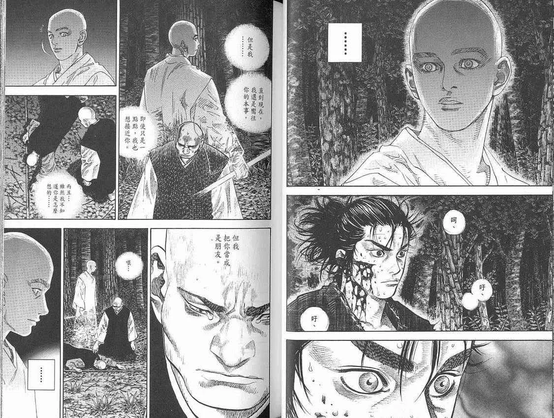 第8卷 第29页