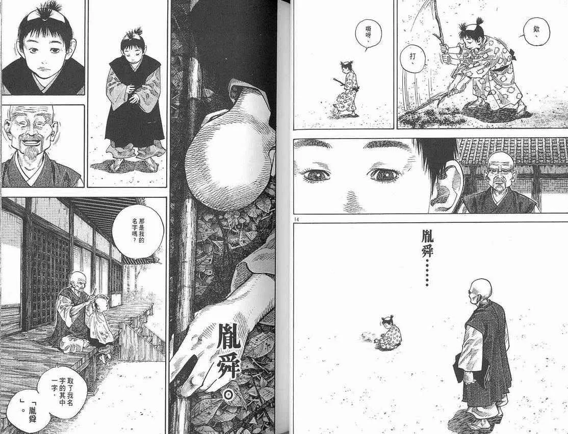 第8卷 第31页