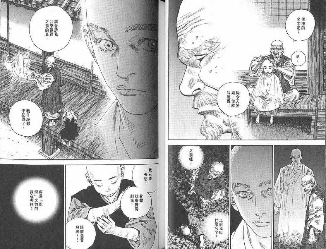 第8卷 第32页