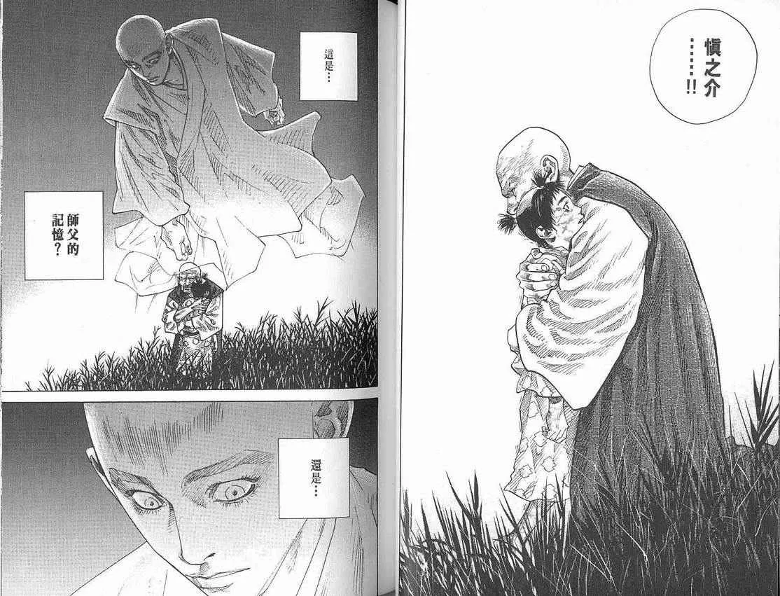 第8卷 第34页