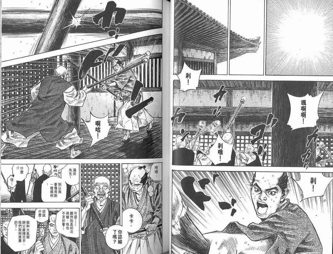 第8卷 第35页