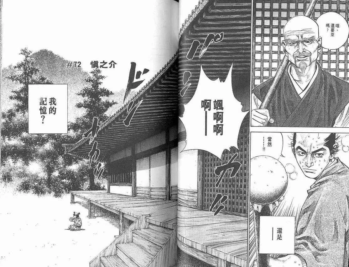 第8卷 第36页