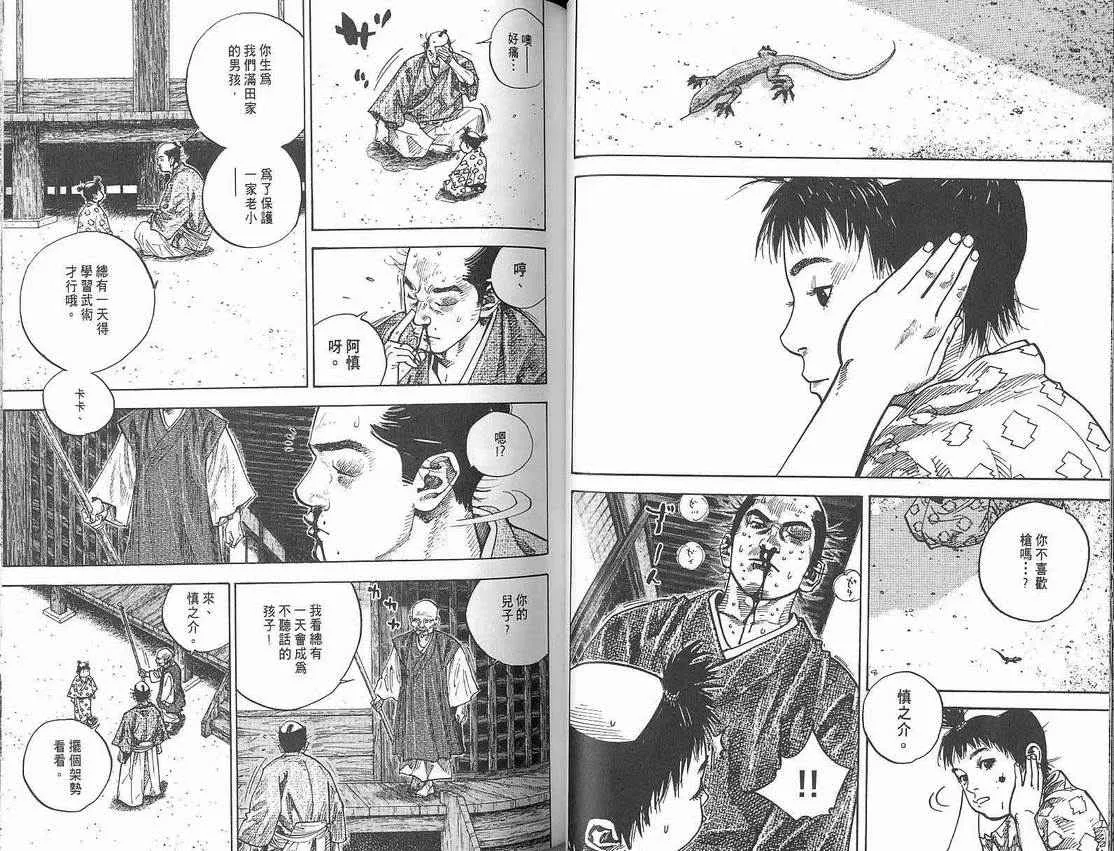 第8卷 第37页
