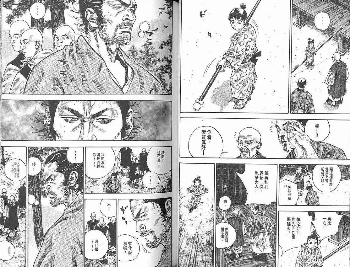 第8卷 第38页