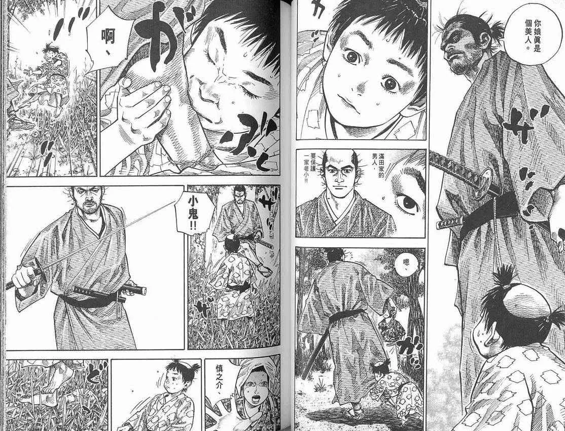 第8卷 第41页
