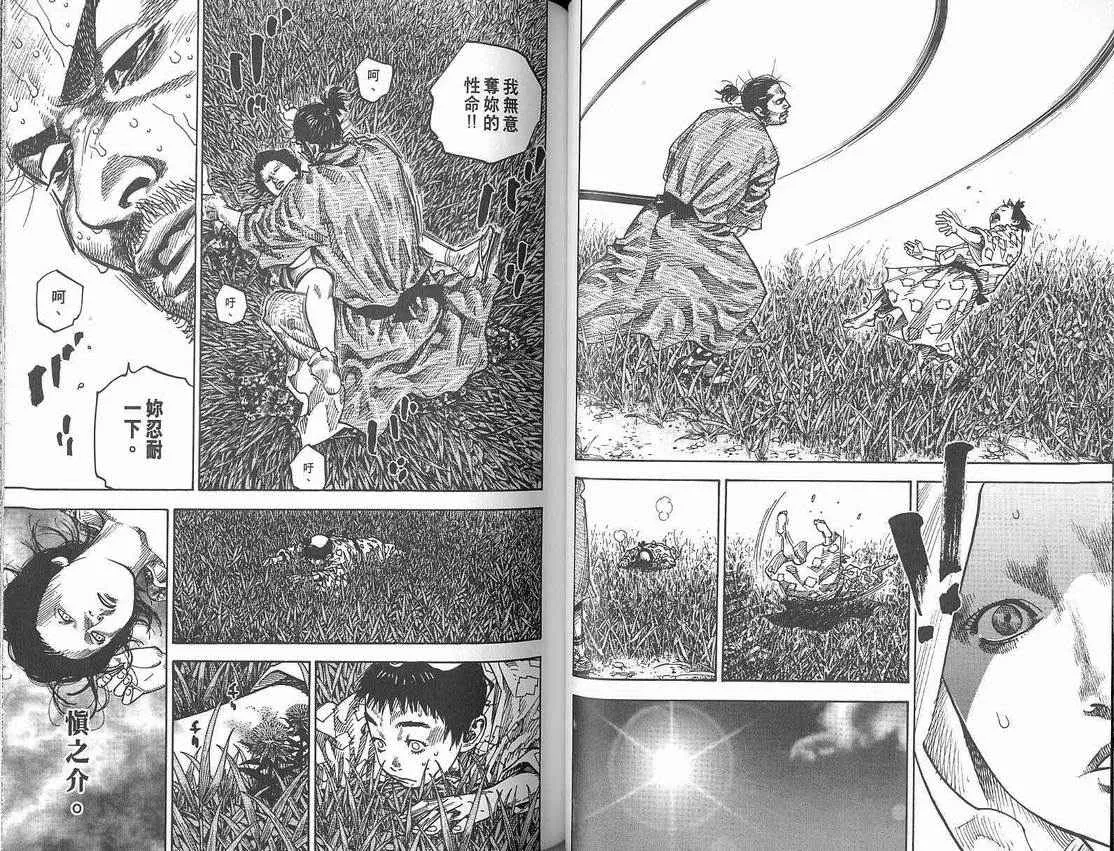 第8卷 第42页
