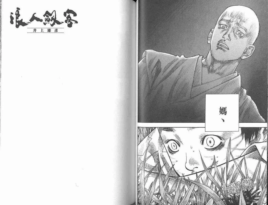 第8卷 第44页