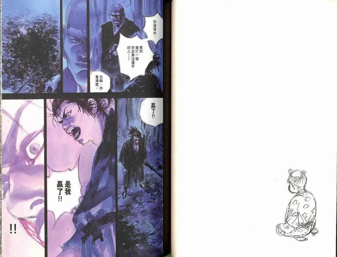 第8卷 第45页