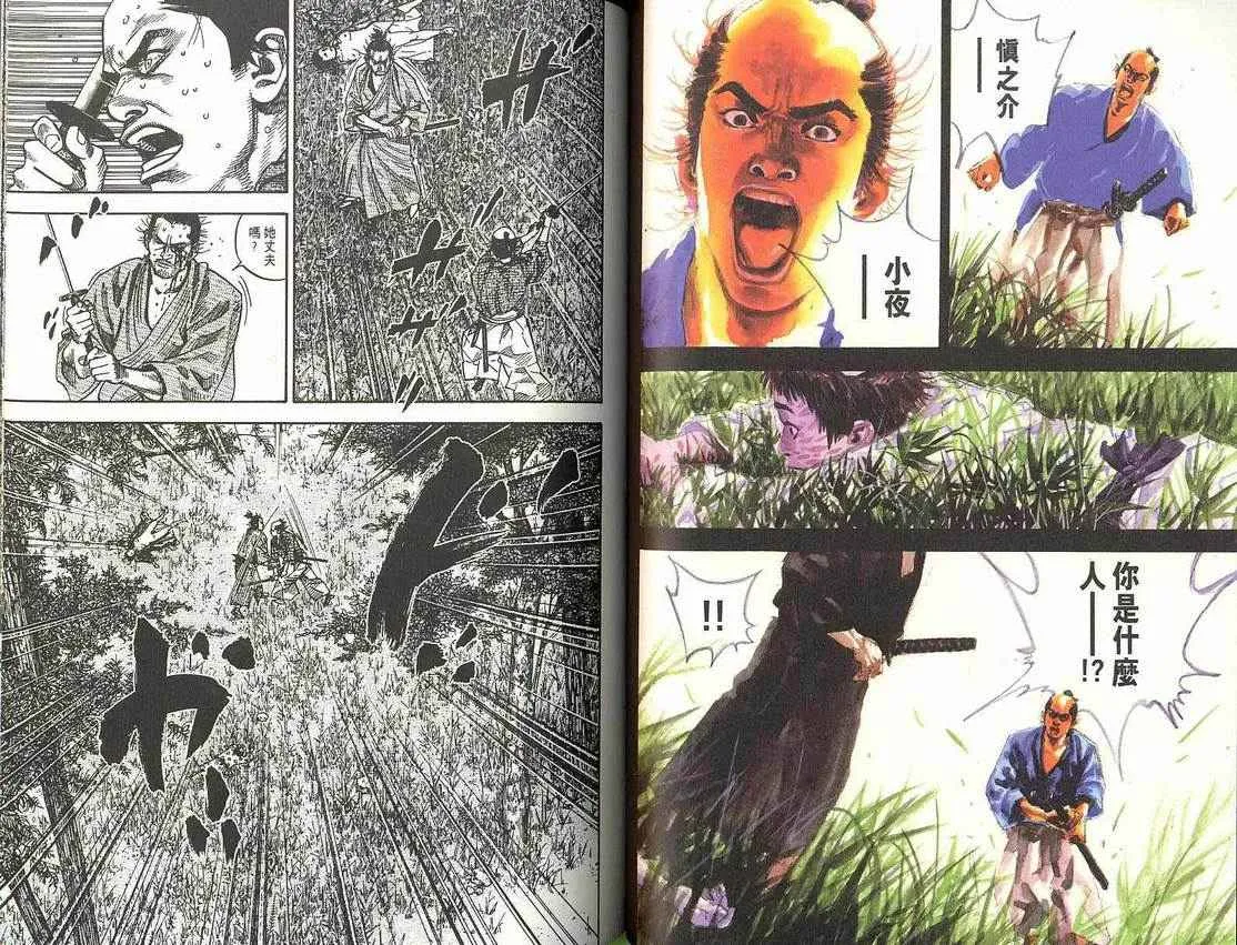 第8卷 第47页