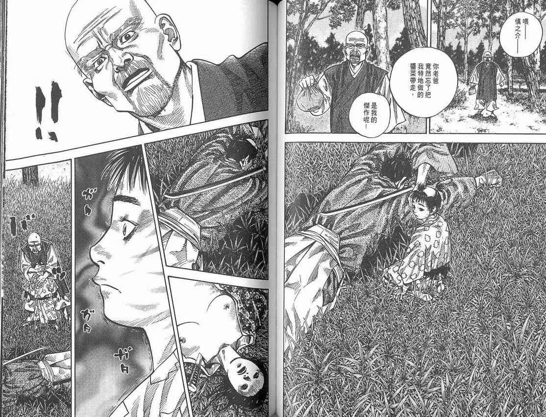 第8卷 第49页