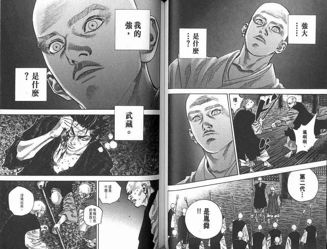 第8卷 第51页