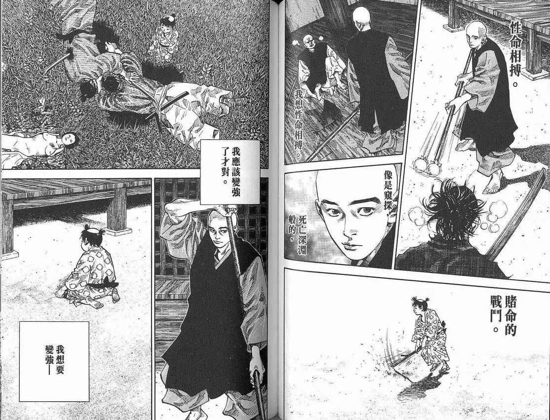 第8卷 第52页
