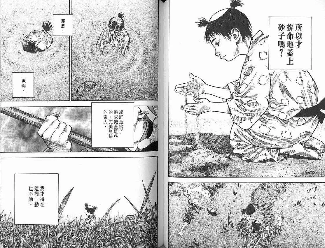 第8卷 第53页