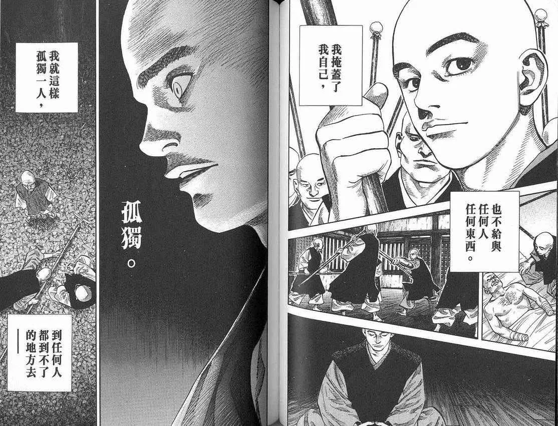 第8卷 第54页