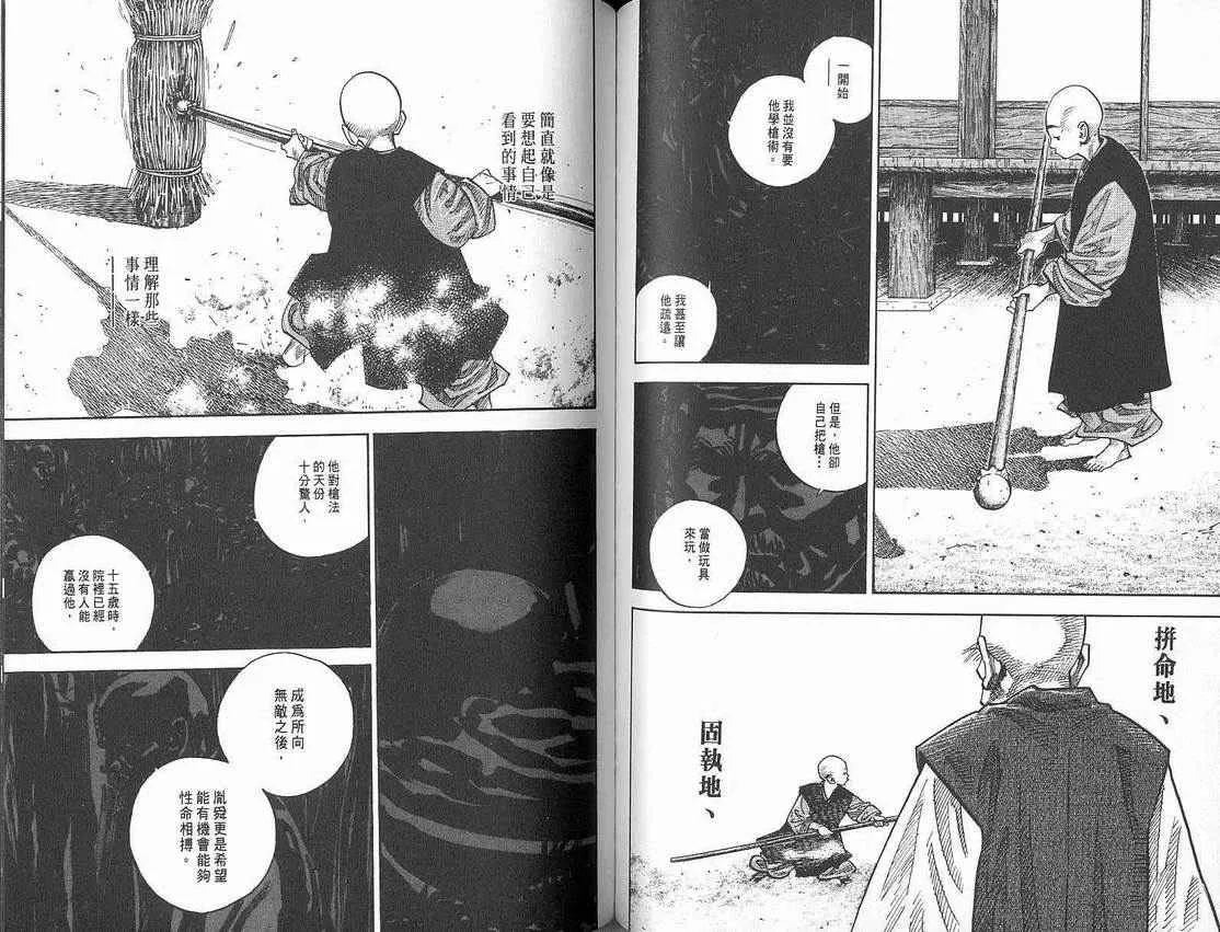 第8卷 第61页