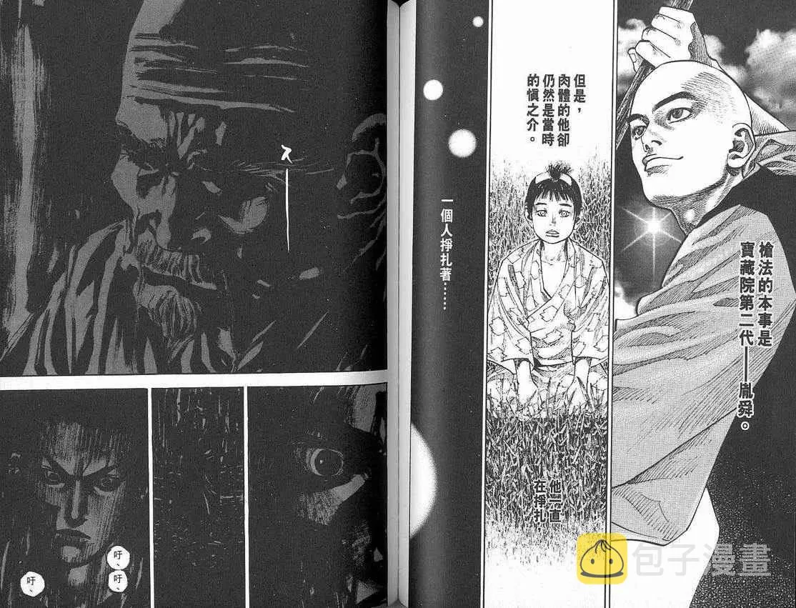 第8卷 第62页