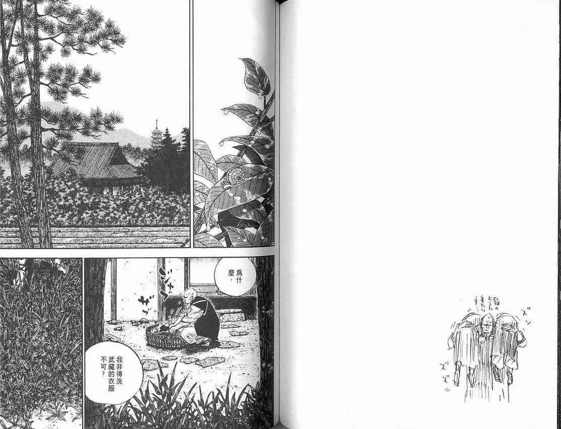 第8卷 第67页