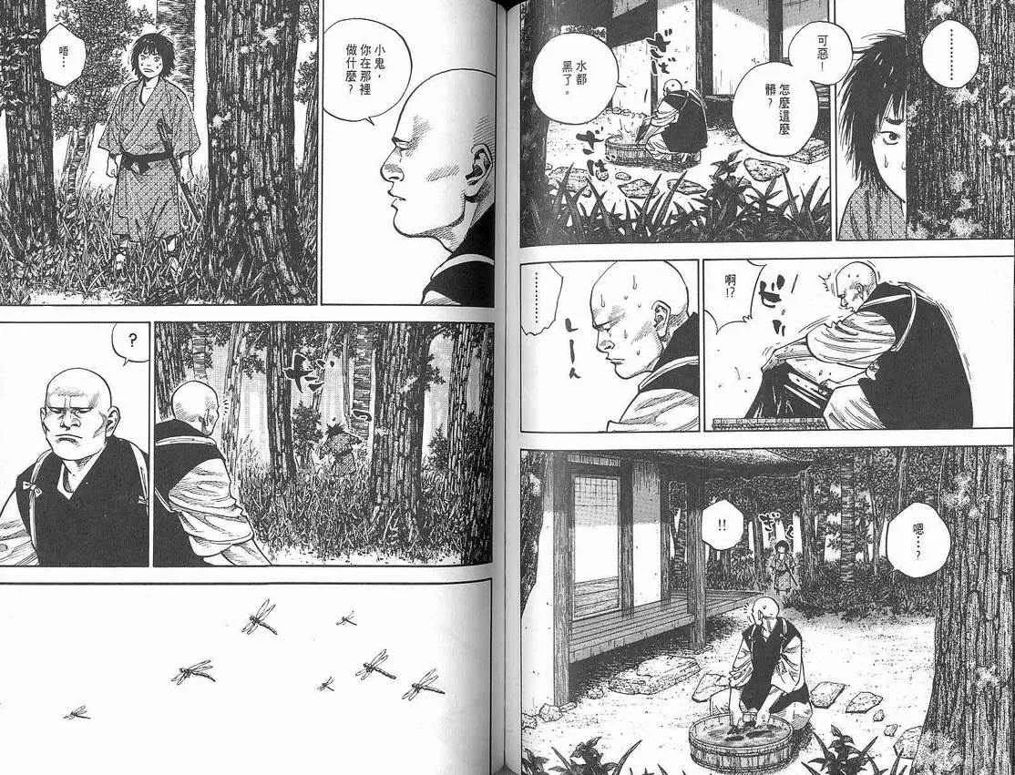 第8卷 第68页